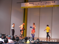 タイフェスティバル2007 京都