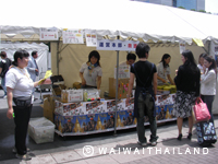 タイフェスティバル2007 名古屋