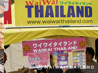 タイフェスティバル2008 大阪（天王寺公園）