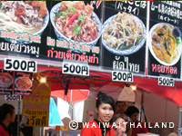 タイフェスティバル2009 名古屋