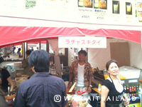 タイフェスティバル2010 名古屋