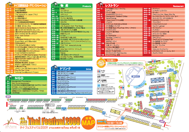 2009年会場MAP