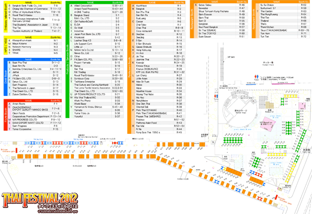 2012年会場MAP