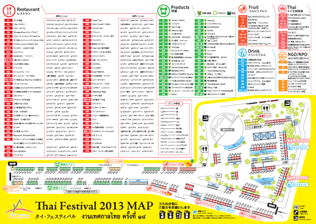 2013年会場MAP