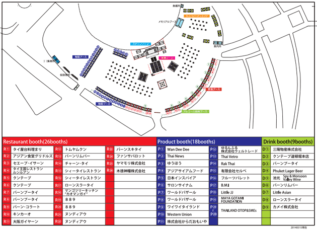 2014年会場MAP