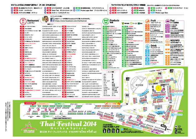 2014年会場MAP