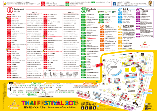 2015年会場MAP