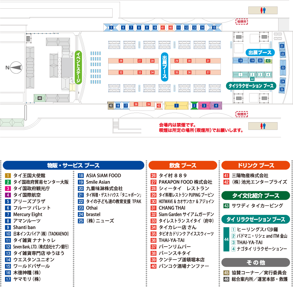 2016年会場MAP