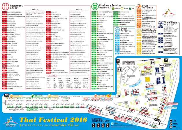 2016年会場MAP