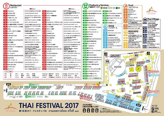 2017年会場MAP