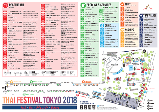 2018年会場MAP