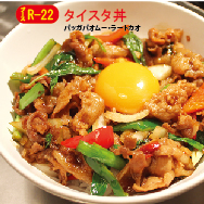 タイスタ丼（パッガパオムー・ラートカオ）